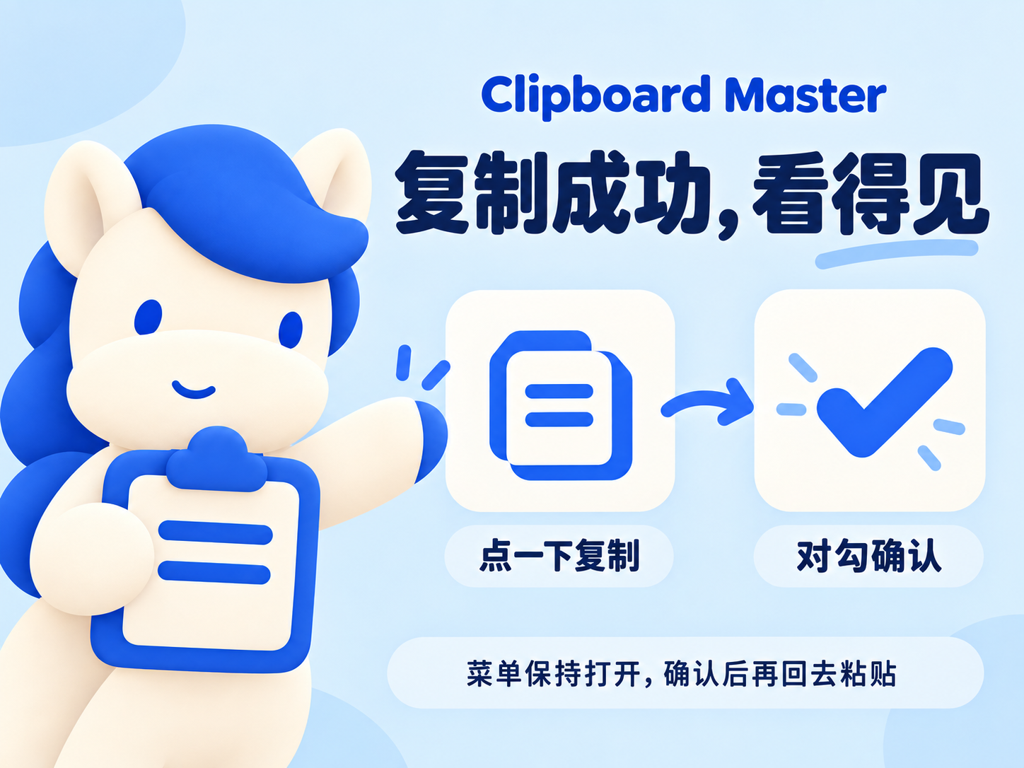 点一下复制，对勾确认